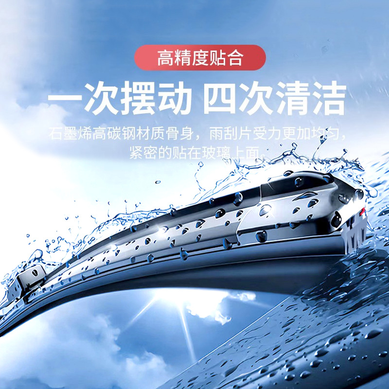 Four-Layer Rubber Strip Car Wiper Original Boneless Universal Double Rubber Strip Original Factory Special Wiper Blade Silent