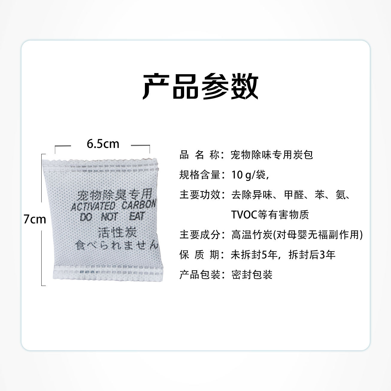 Cat litter box deodorant bag 10g pet deodorant special activated carbon bag cat toilet deodorant bag 10g activated carbon bag