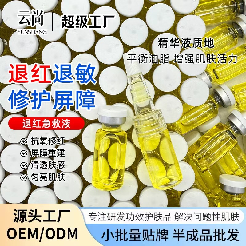 Снижение покраснения первая помощь решение фибронектин чувствительная кожа после солнца восстанавливающая эссенция госпитальная линия ампульное восстановление оптом