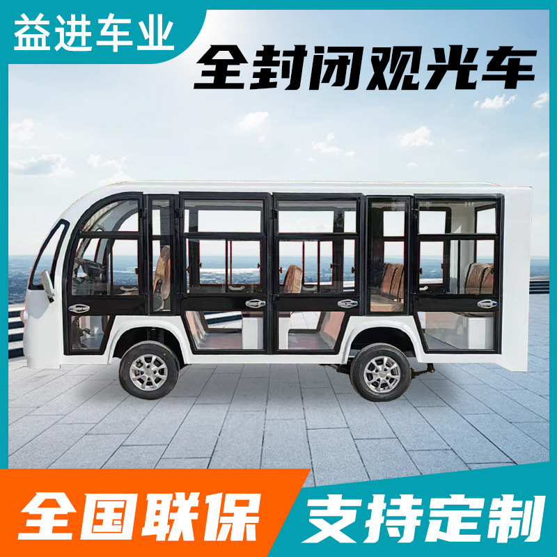 Electric Sightseeing Car 11 Seats 14 Seats Scenic Spot Tourism Hotel Shuttle Electric Sightseeing Car Fully Enclosed Electric Sightseeing Car