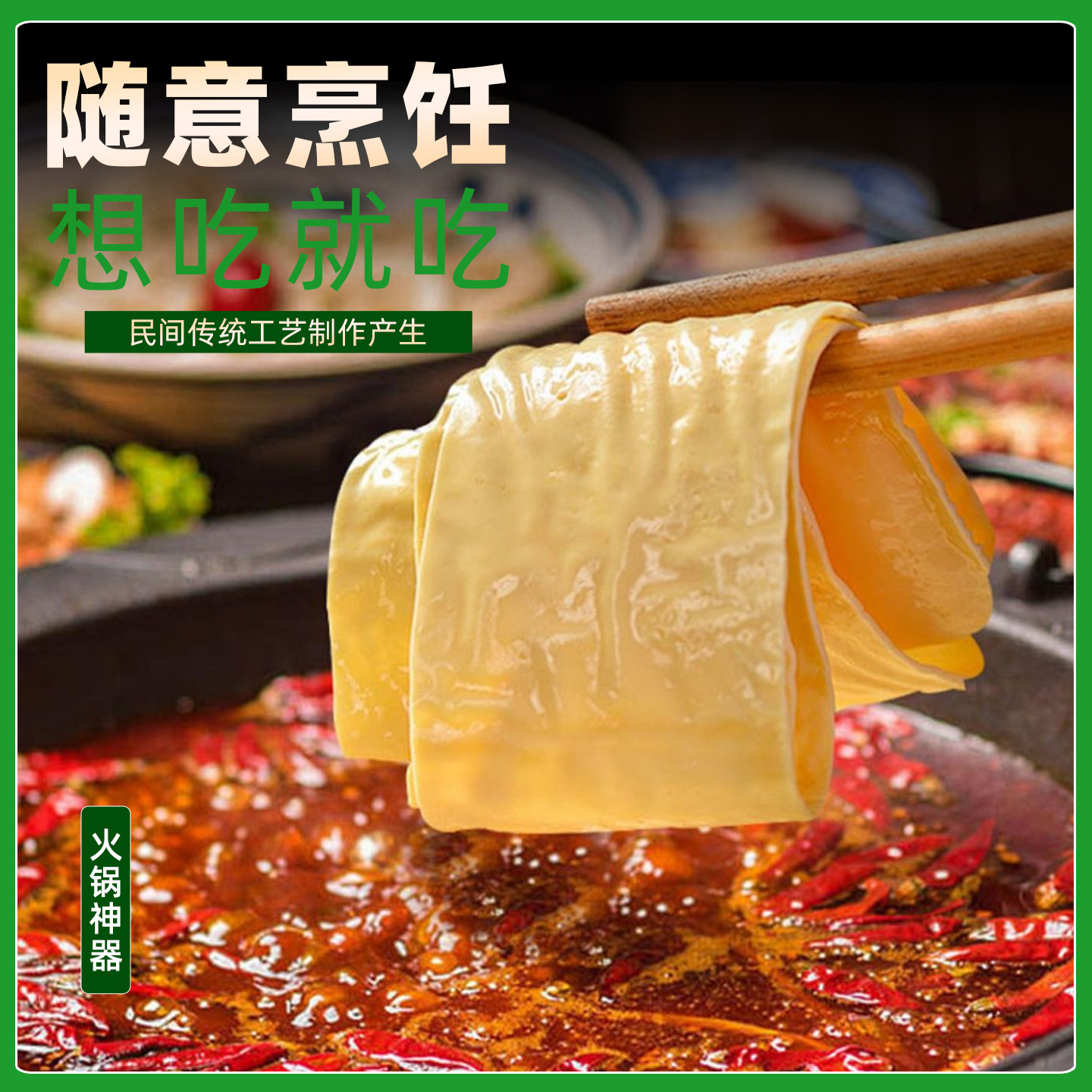 Yunnan Dried Tofu Skin for Hot Pot, Spicy Soup, and Cold Dishes, Shiping Tofu Skin for Home and Commercial Use