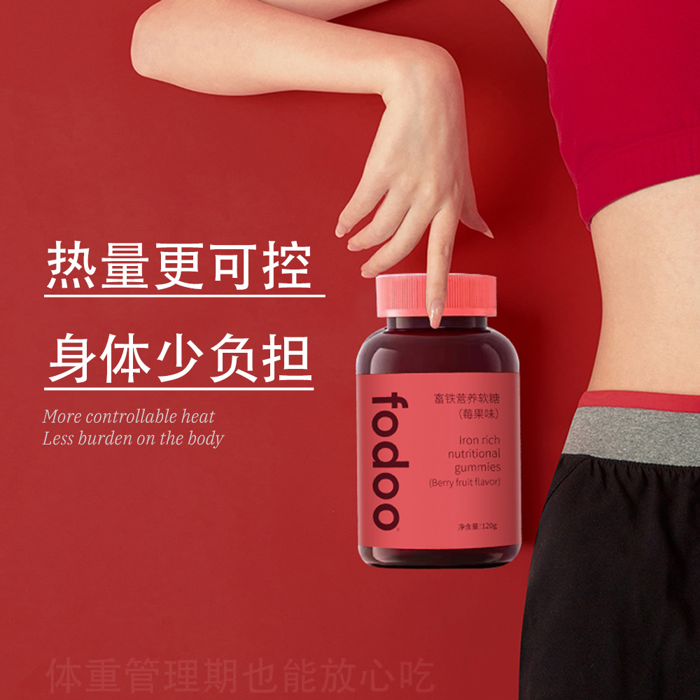 Fodoo Iron-Rich Gel Candy for Adult Women during Menstrual Period and Pregnancy Iron-Rich Gummy Candy with Berry Flavor