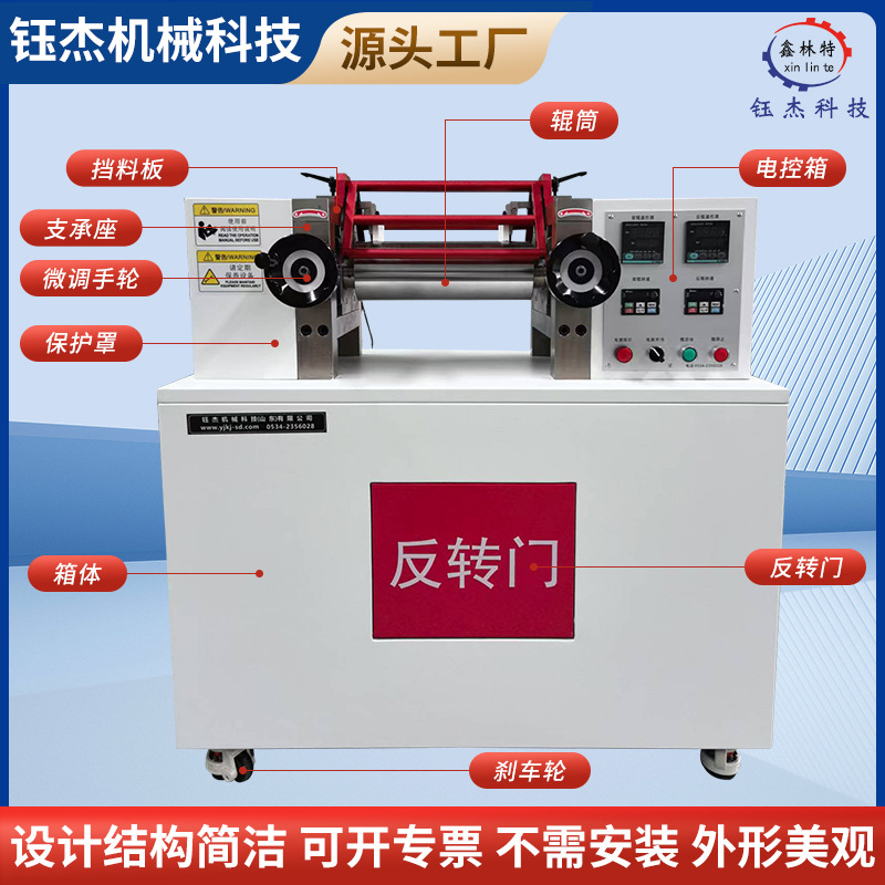 Laboratory Plastic Testing Machine Open-Type Double-Roller Mixing and Plasticizing Machine Color Matching Experimental Double-Roller Open-Mixer