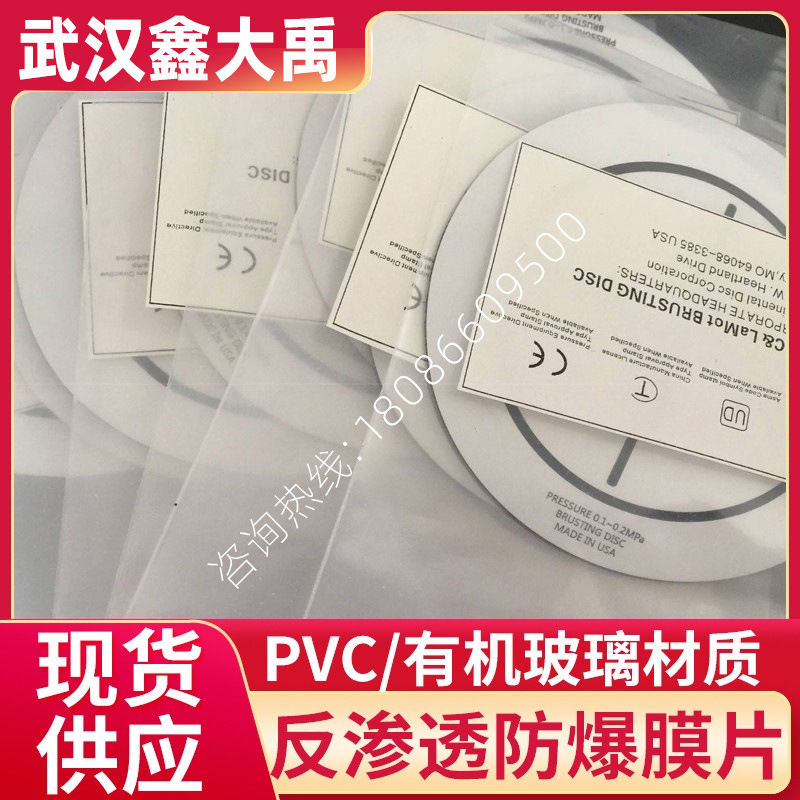 Диафрагма обратного осмоса RO взрывозащищенная диафрагма из акрила для сосудов под давлением системы водоочистки