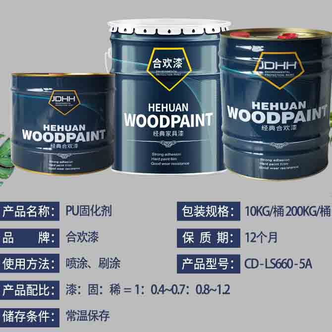 Polyurethane Curing Agent, High Solid Content Primer Drying Agent, Suitable for Furniture Wood Paint Manufacturers Wholesale