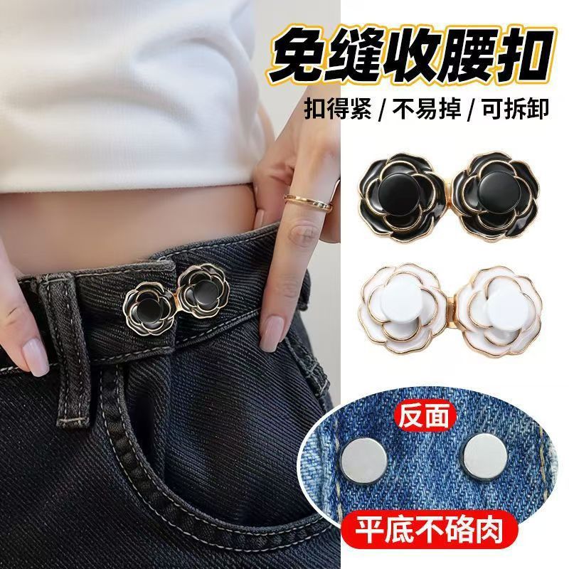 Camellia Rose Jeans Tightening Artifact Brooch Large Small Adjustment Button Seam-free Detachable Waist Buckle