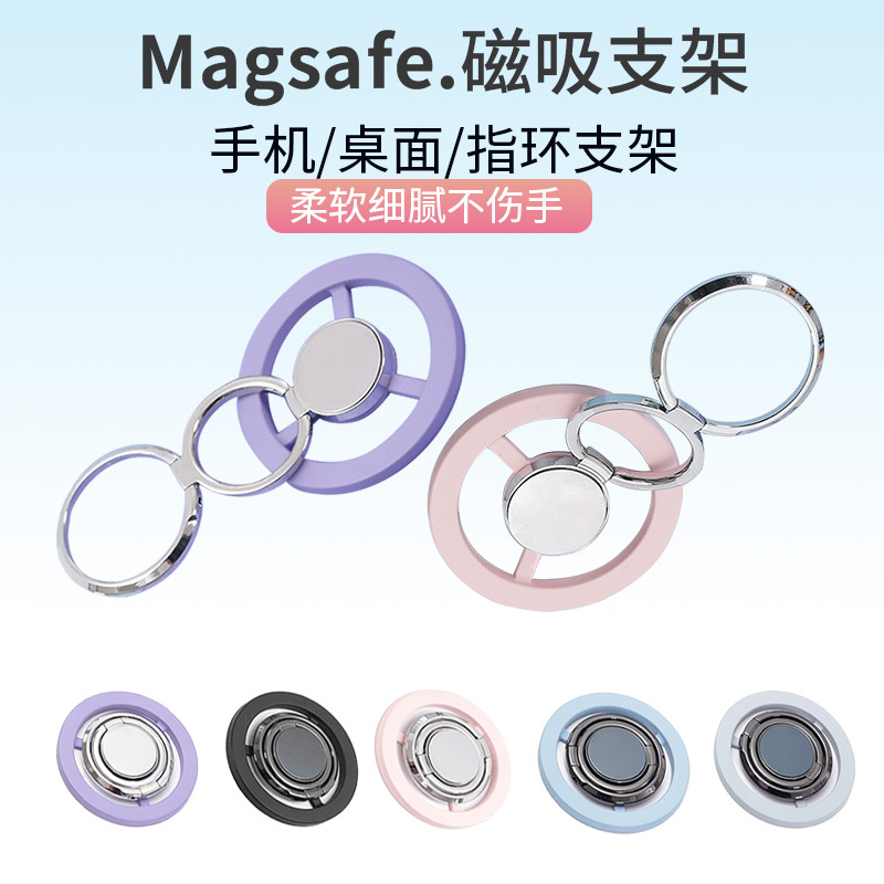 Магнитный держатель с двойным кольцом из цинкового сплава Magsafe 360 градусов вращающийся складной супер липкий настольный прямые поставки
