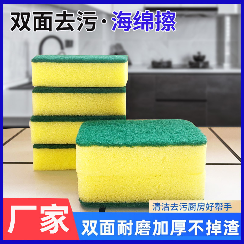 Оптовая продажа высокоплотной кухонной салфетки, чистка кастрюль и посуды, двусторонний sponge