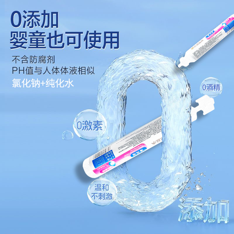 Xuen Saline Small Tube 15ml Wholesale External Use 0.9% Sodium Chloride Cleaning Solution Beauty Wet Compress Tattoo Embroidery Nasal Wash