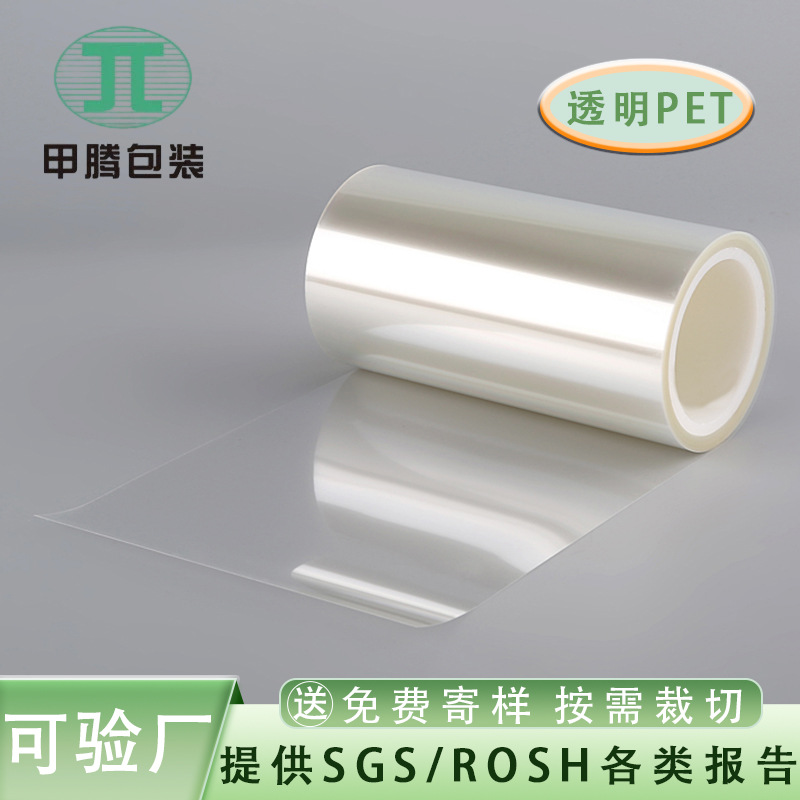 Прозрачная пленка для снятия с поверхности от производителя, односторонняя и двусторонняя силиконовая изоляционная пленка, пленка из фторопласта 7.5C, антиадгезионная пленка