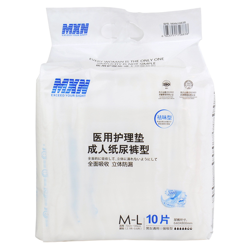 Diapers for the Elderly Wholesale Disposable Large Pull-Up Pants for Men and Women Nursing Pads Breathable and Lightweight