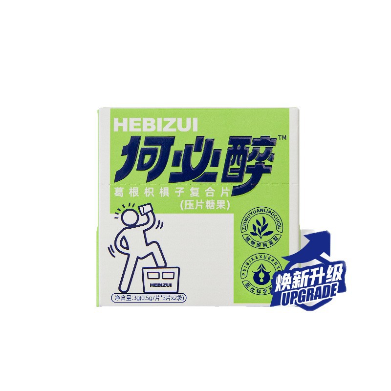 【Qrk】Composite Tablets |   Factory Direct Supply Hangover Tablets He Bizui Hangover Artifact Wine Bureau Entertainment