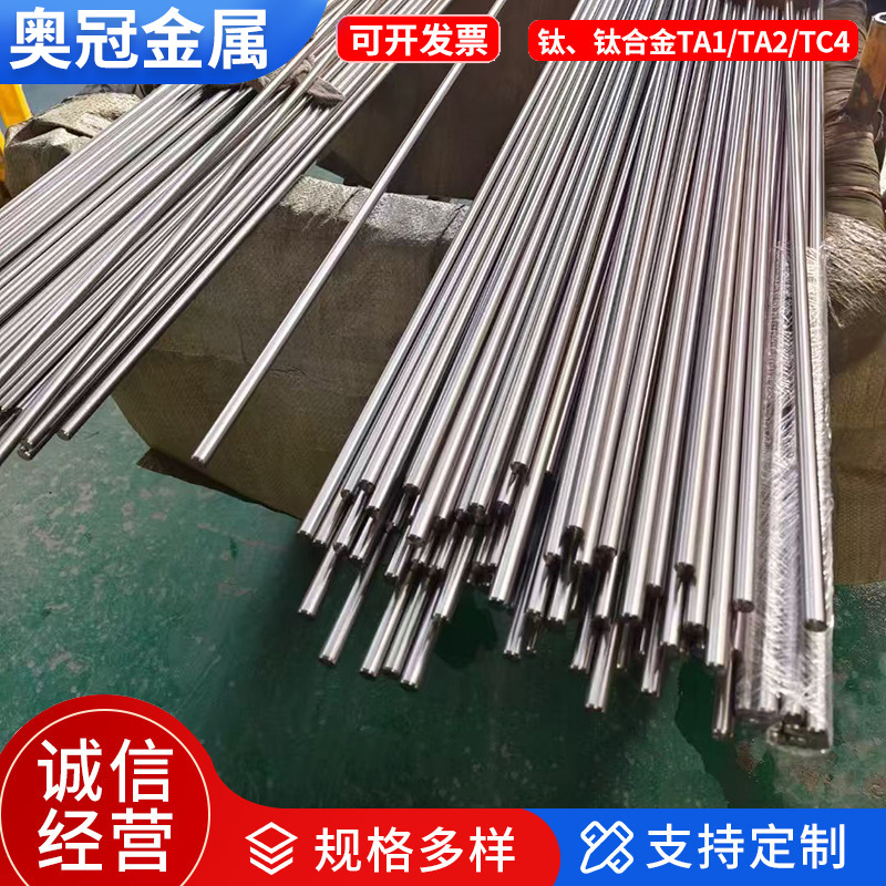 Pure Titanium Tube Ta1/Ta2/Tc4 Titanium Alloy Tube Industrial High Temperature Resistant Hollow Seamless Titanium Tube