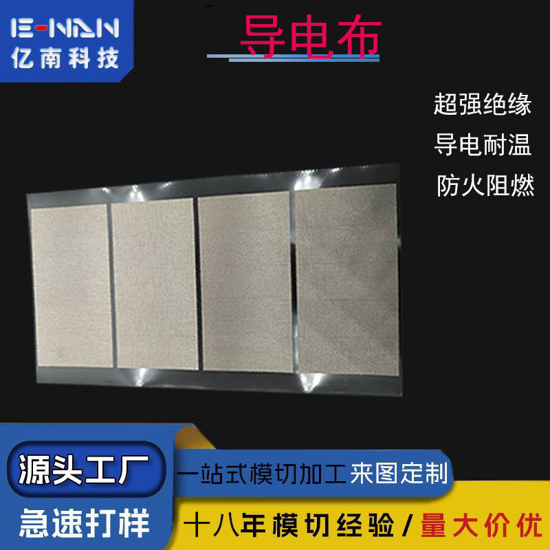 Лента из металлического волокна с вырезом, самоклеящаяся, термостойкая, антиинтерференционная, цифровая