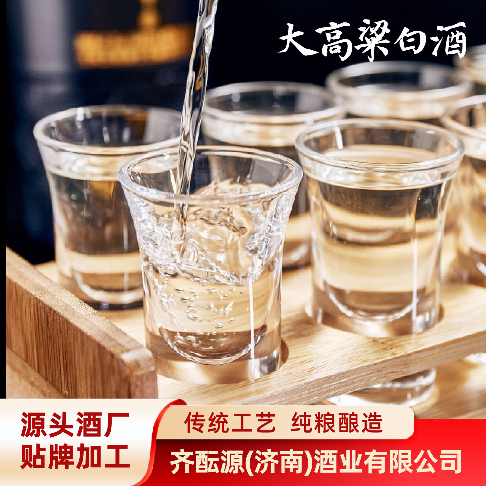 Wholesale Bulk Liquor, Strong-Flavor 52-Degree Sorghum High-Proof Liquor, Manufacturer of Pure Grain Brewed Barrel-Aged Bulk Liquor