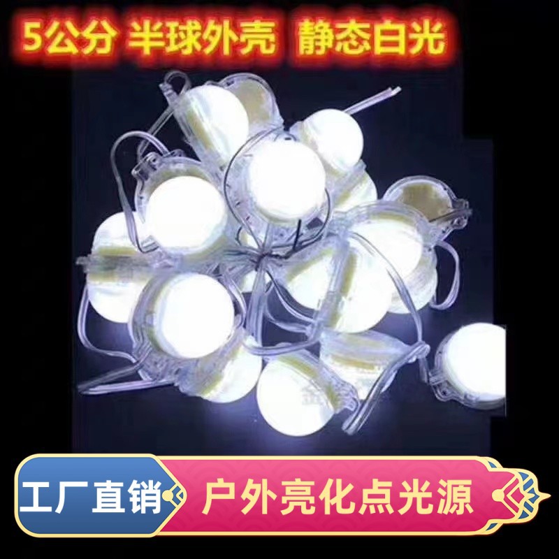 Светодиодный точечный источник света 5см одноцветный всегда яркий полусферический шарик 24V светодиодное наружное декоративное освещение дверной знак