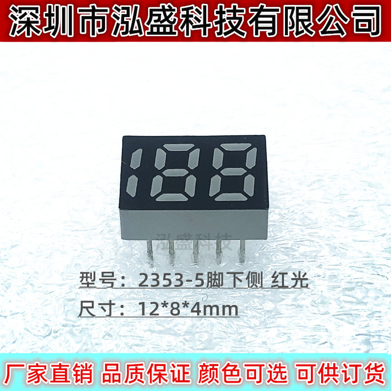 0.013кг слот половина 2353 красный светодиодная цифровая трубка 188 светодиодов яркий дисплей для пауэрбанка