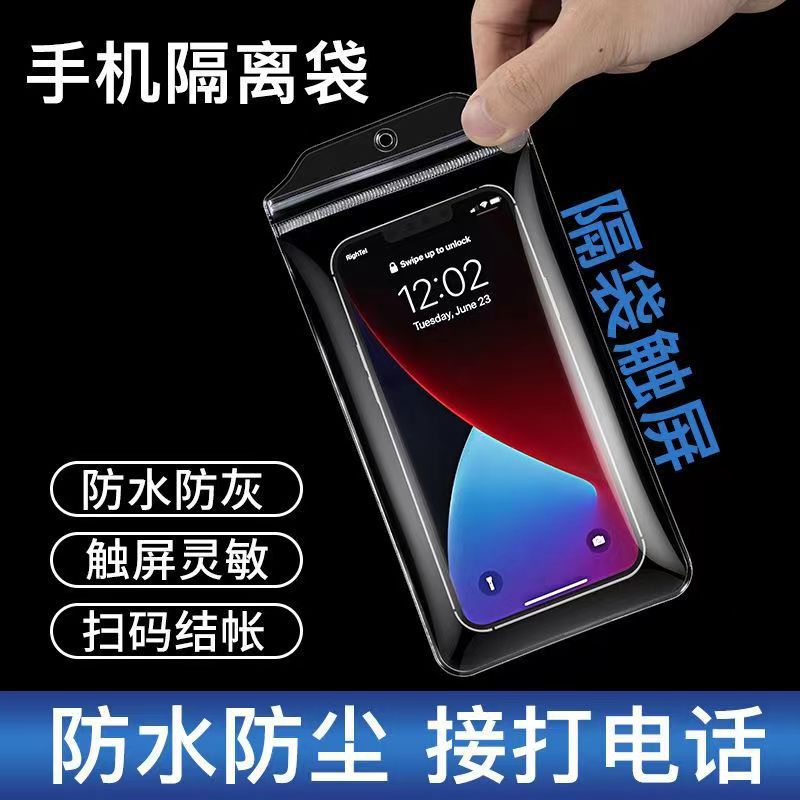 40 silk non-disposable mobile phone waterproof bag takeaway dust bag rider rainstorm protection touch screen photo transparent mobile phone bag