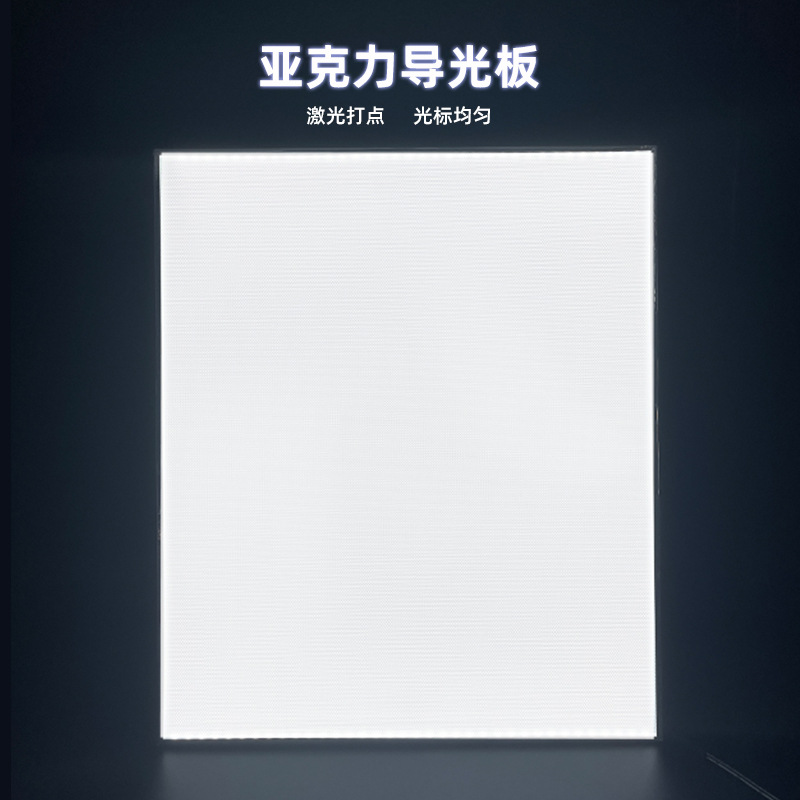 New Product Recommendation: Customized Laser Dotted Acrylic Light Guide Plate, Light-Emitting Plate, Ps Diffusion Plate, Reflective Paper Backlight Source