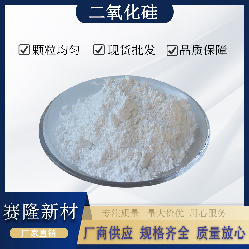 Силикагель нано-оксид, осажденный из паровой фазы, силикагель в форме шариков