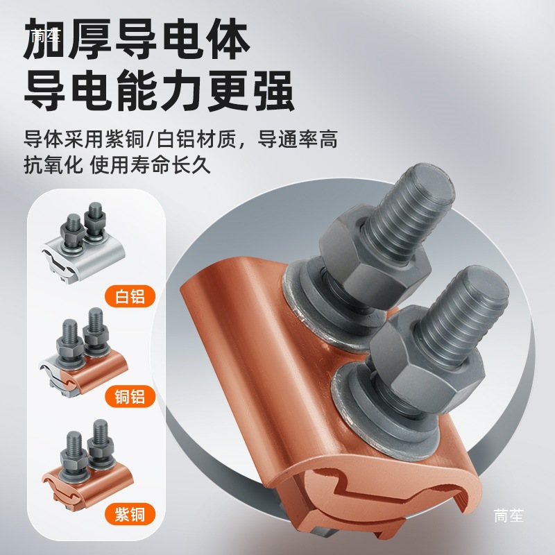Aluminum Parallel Groove Clamp Transition Connector Cable Special-Shaped Parallel Groove Clamp Branch Terminal Conductor Jbtl16-120