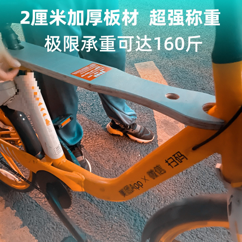 Shared Bicycle Child Seat, Front-Mounted Foldable Child Riding Seat with Default Child Seat