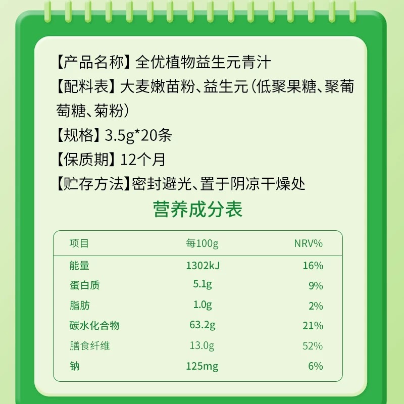 Finch bee all-excellent plant prebiotic green juice rich in dietary fiber barley if leaf green juice barley seedling powder wholesale