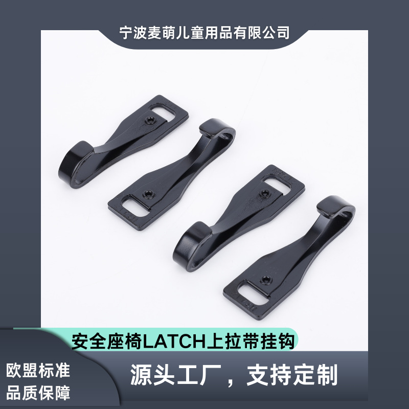 Customized Latch Hook Universal Car Pull-Up Belt Hook Kids Safety Seat Seat Belt Hook Can Be Customized