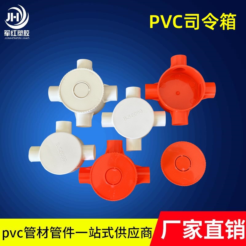 ПВХ коробка командного распределения с крышкой 16/20, трех-четырехходовые электрические проводные аксессуары, устойчивые к коррозии