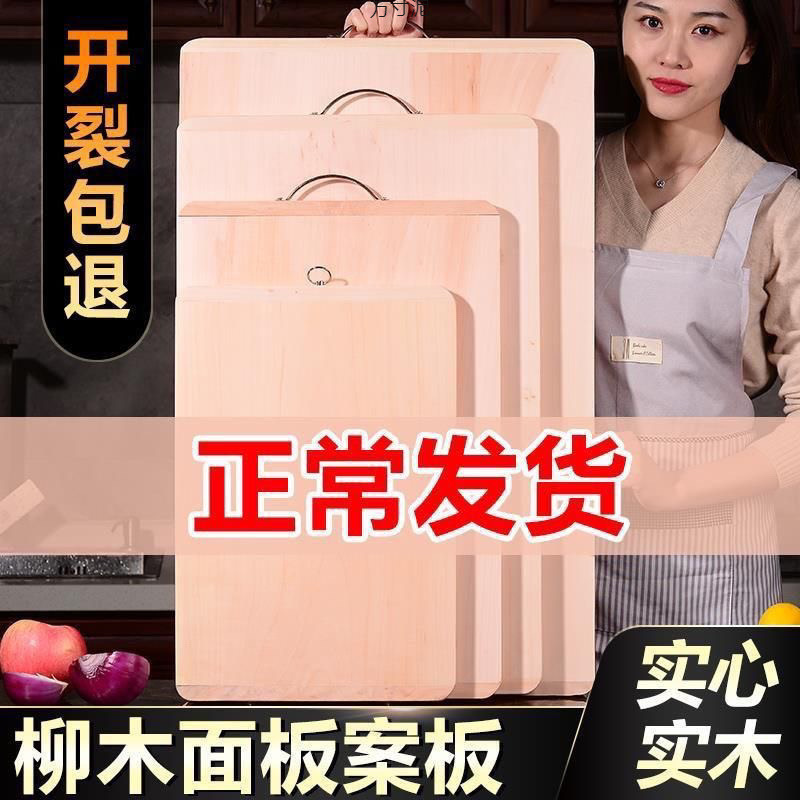 Willow Panel Cutting Board Home and Panel Kitchen Rolling Noodles Kneading Noodles Cutting Board Solid Wood Extra Large Extra Large