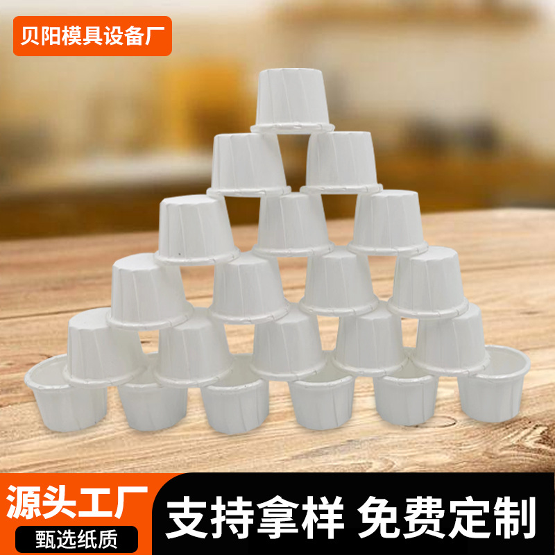 Бумажные формы для тортов 0.5 анса, коммерческие мини-формы для дегустации, чисто белые