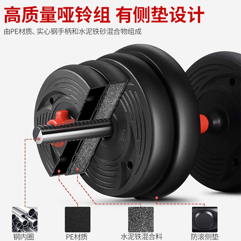 Adjustable weight dumbbell suit men's home fitness weightlifting barbell rubber coated cement Yaling sports equipment