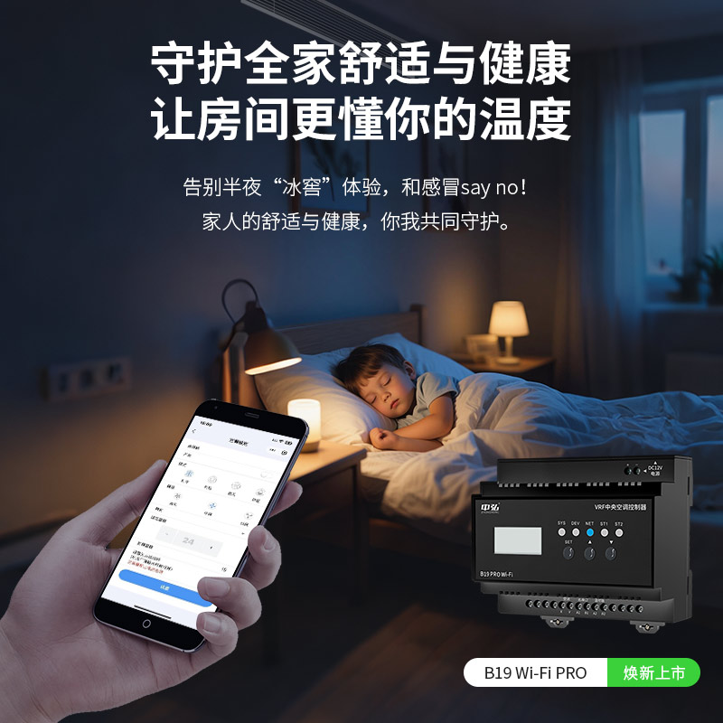 Zhonghong Vrf Central Air Conditioning Controller B19Wifi Pro Remote Control Gateway Has Been Connected to Mijia App