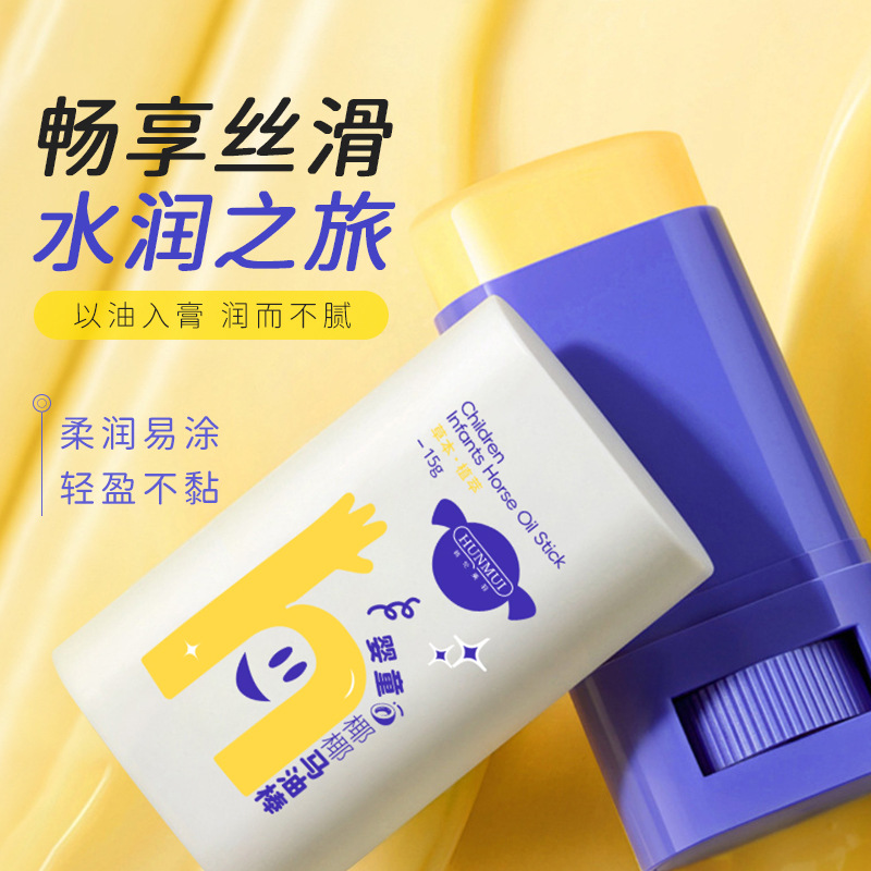 Han Lun Meiyu Baby Coconut Horse Oil Stick Moisturizing and Moisturizing Anti-dry Autumn and Winter Body Moisturizer Baby Baby Cream