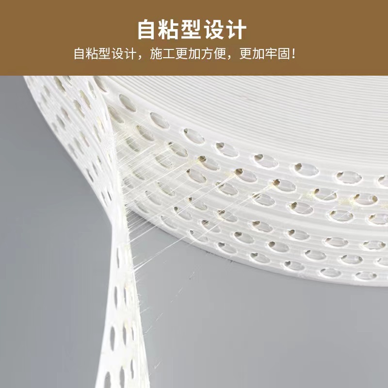 PVC self-adhesive joint belt multi-functional disc guard Yin and Yang angle guard angle strip gypsum board joint strip