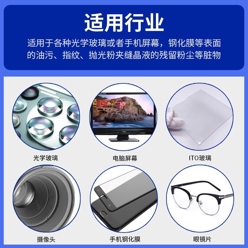 Win-18 Cleaning Agent, Cleaning Agent for Fingerprints, Dust and Stubborn White Spots on Glass Surfaces of Mobile Phones, Tablets, Etc