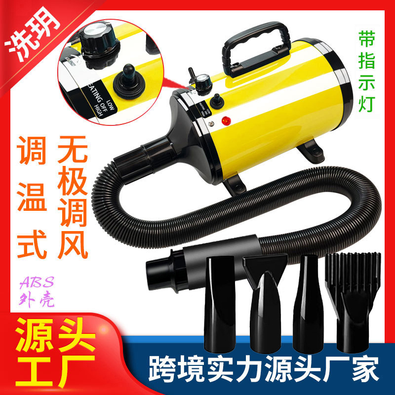 Фен для домашних животных с регулируемой температурой и бесступенчатой регулировкой скорости