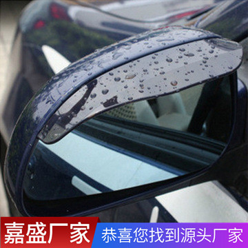 Car rearview mirror rain eyebrow rain shield rain eyebrow (2 pieces) opp bag packed quality high quality