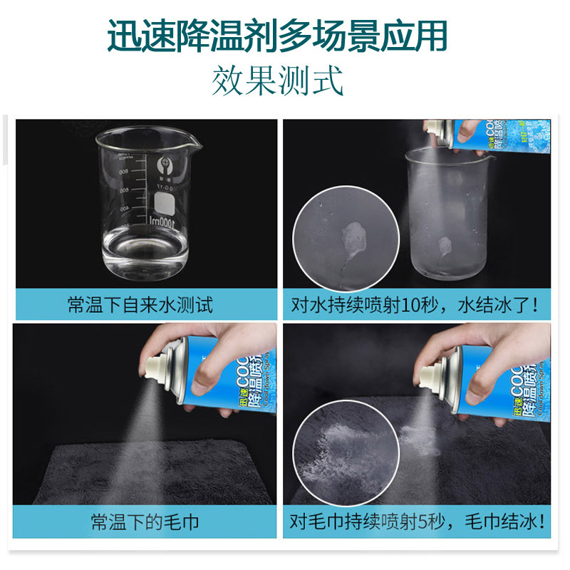 Cooling Spray Summer Car Interior Quick Cooling Agent Car Quick Cooling Refrigeration Artifact Indoor Instant Cooling Agent