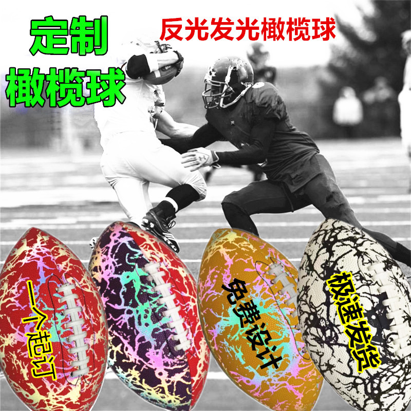Customized Pu&Pvc Football Custom Pattern Logo American British Australian No. 9 No. 6 No. 5 No. 2 Cross-Border Exclusive