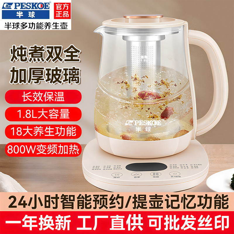 Чайник для здоровья Genuine, 1.8L, многофункциональный, для общежития, оптовая продажа, подарок