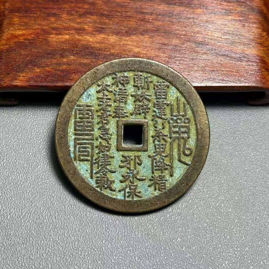 35мм антикварная круглая дыра горный дух медная монета переданная зеленая вышитая паста квадратная дыра горный дух багуа монета гром медная монета оптовая