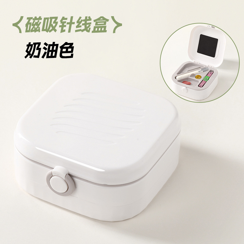 Magnetic New Light Luxury Cream Style Sewing Box Household High-End Quality Household Sewing Artifact Set Storage Box