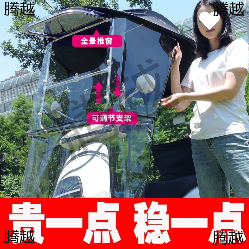 Навес для электромобиля, электрифицированный трицикл, самокат, съемный дождевик, новый