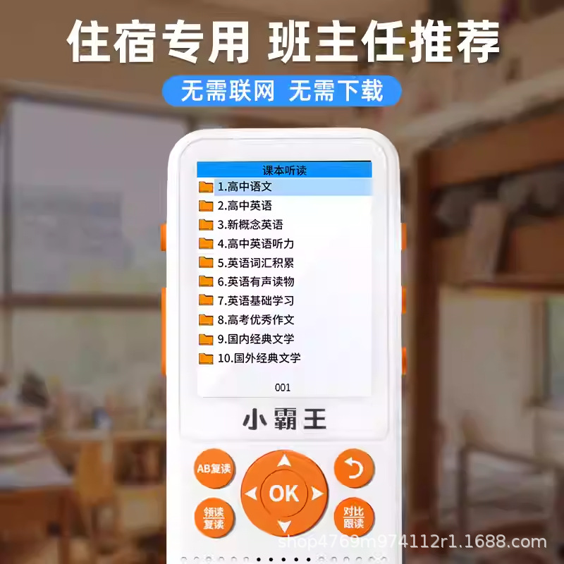 Xiaobawang High School Student Special New A2 Learning Machine Repeater English Ear-Grinding Artifact