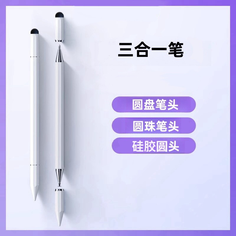 [Upgraded Three-In-One] Plastic Touch Screen Pen Is Suitable for Mobile Phones, Tablets, Ipads, Huawei Clipping Capacitive Pen
