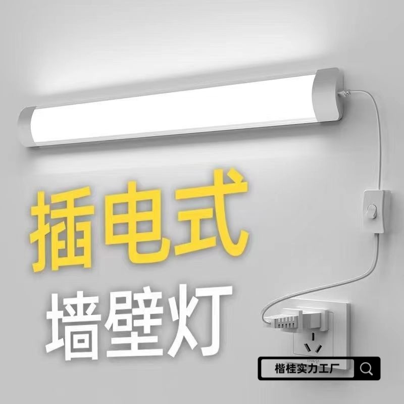 Fluorescent Lamp Integrated Lamp Tube Direct Plug-In Socket Plug-In Desk Home Student Dormitory Energy Saving