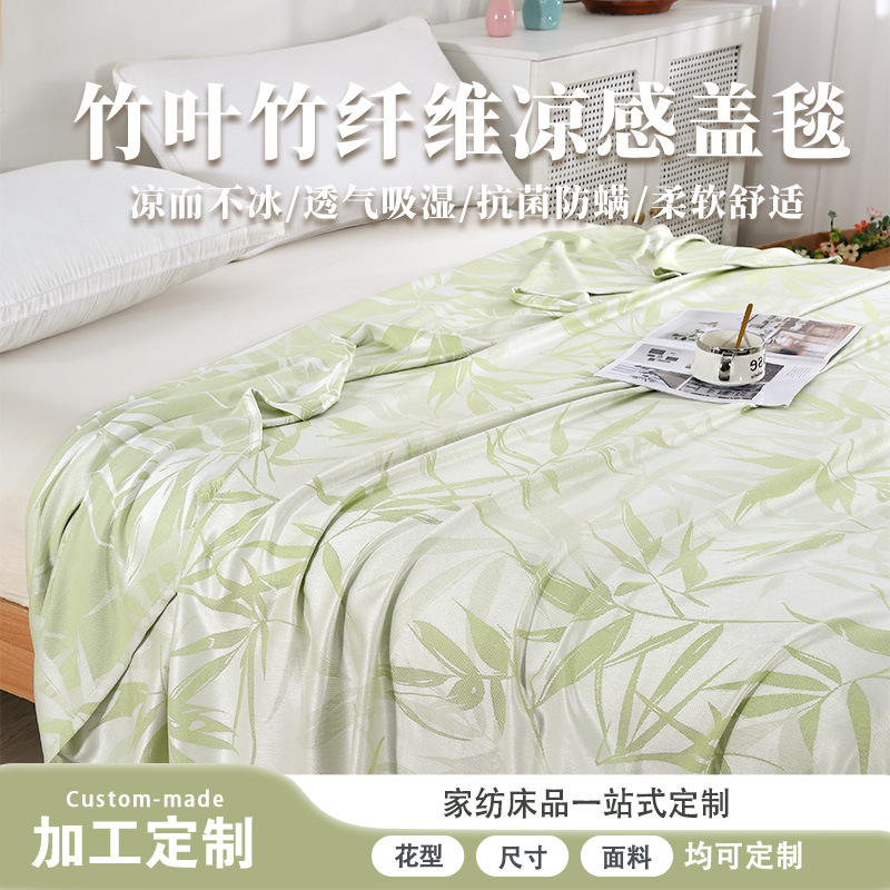 Bamboo Fiber Blanket, Ice Silk Soft Mat, Bamboo Fiber Blanket, Summer Cooling Quilt, Air Conditioning Blanket, One-Piece Wholesale