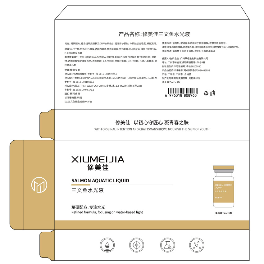 Small brown bottle water light youth kinetic energy element PDRN salmon water light essence collagen OEM OEM OEM processing