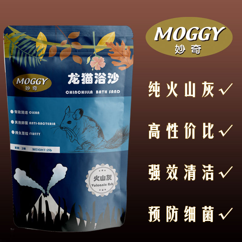 Totoro Bath Powder Bath Powder Volcanic Ash Bath Salon Cat Hair Care Bath Sand Texture Soft and Delicate 2lb Free Shipping